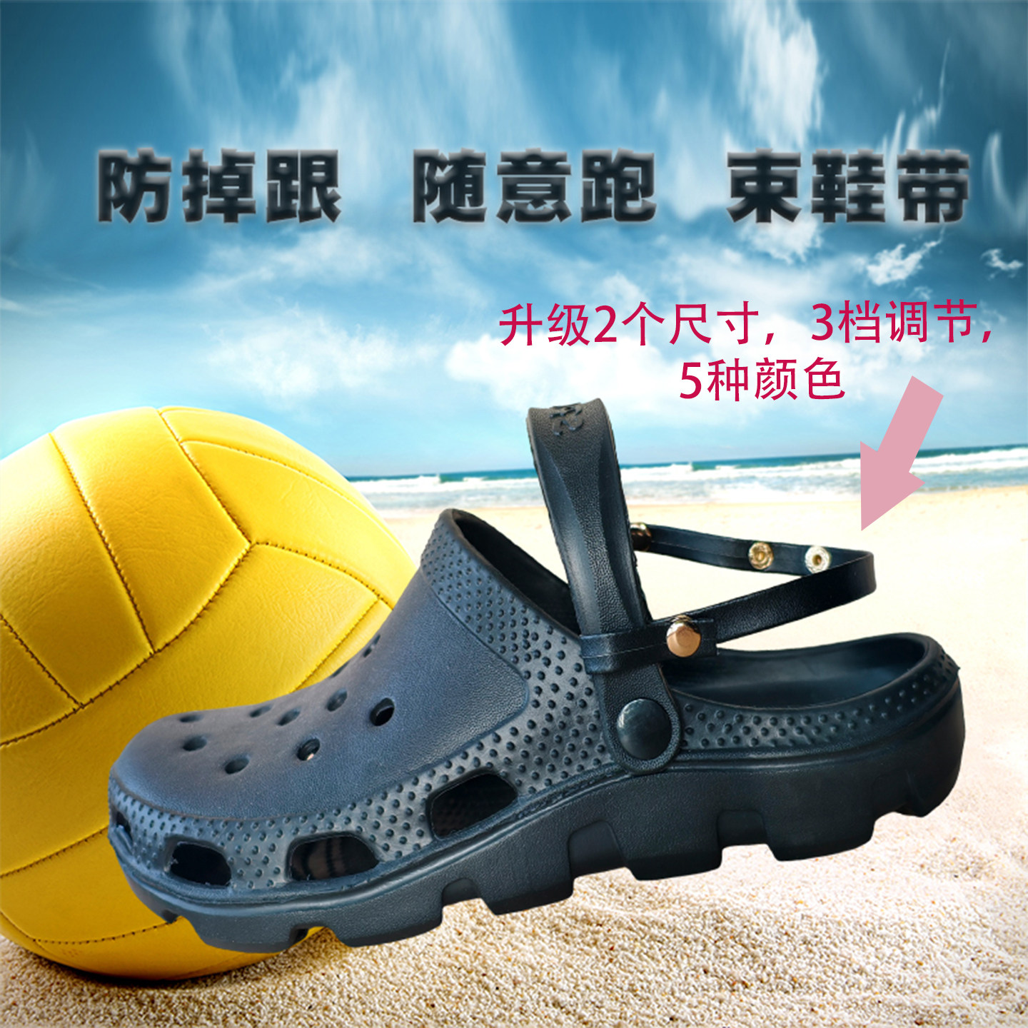 夏凉拖免安装防掉跟神器后跟绑带图片