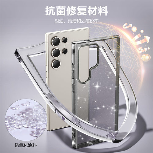 s24tpu+pc简约磁吸闪粉