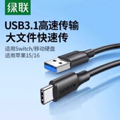 mix2s 绿联 8华为p9麦芒5乐 Type C数据线usb3.0适用小米6