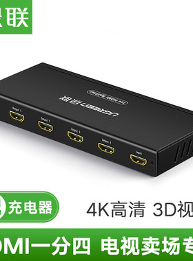 绿联hdmi分配器机顶盒显示器