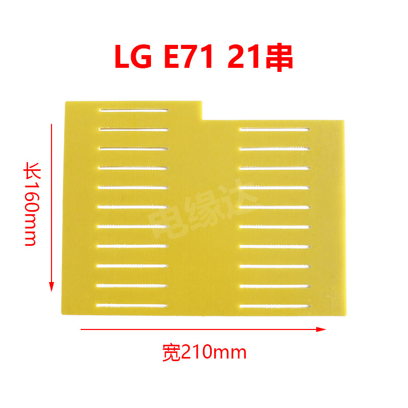 连接板雕刻加工定制软包LGE71