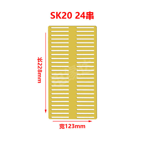 SK20软包锂电池串联板连接板绝缘板支架环氧板雕刻加工定制