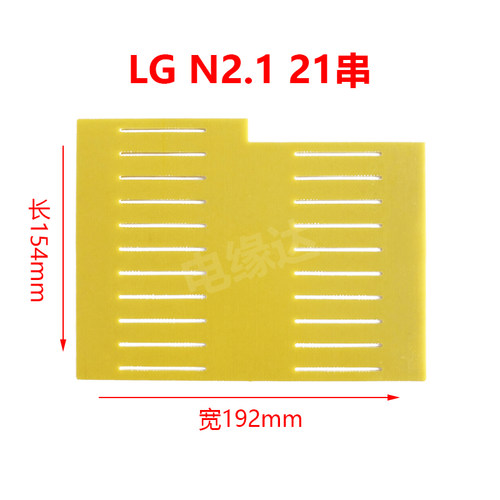 LGN2.1软包锂电池串联板