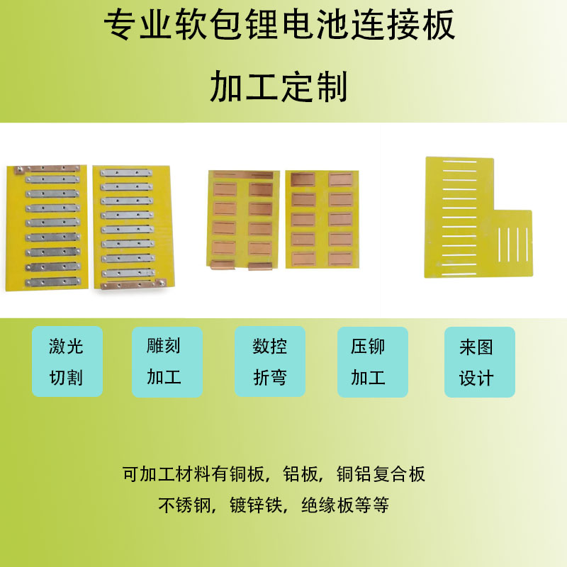 软包锂电池环氧板支架带连接片可上螺丝免焊锡免转镍可定制尺寸 橡塑材料及制品 绝缘板 原图主图