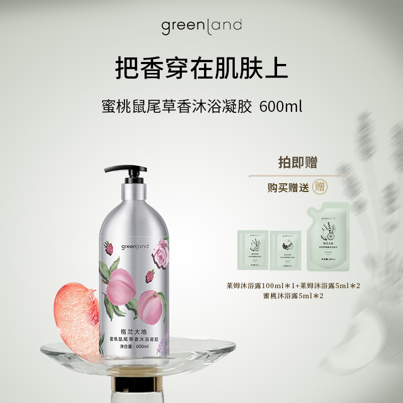 【吴昕推荐】火龙果白茶沐浴露