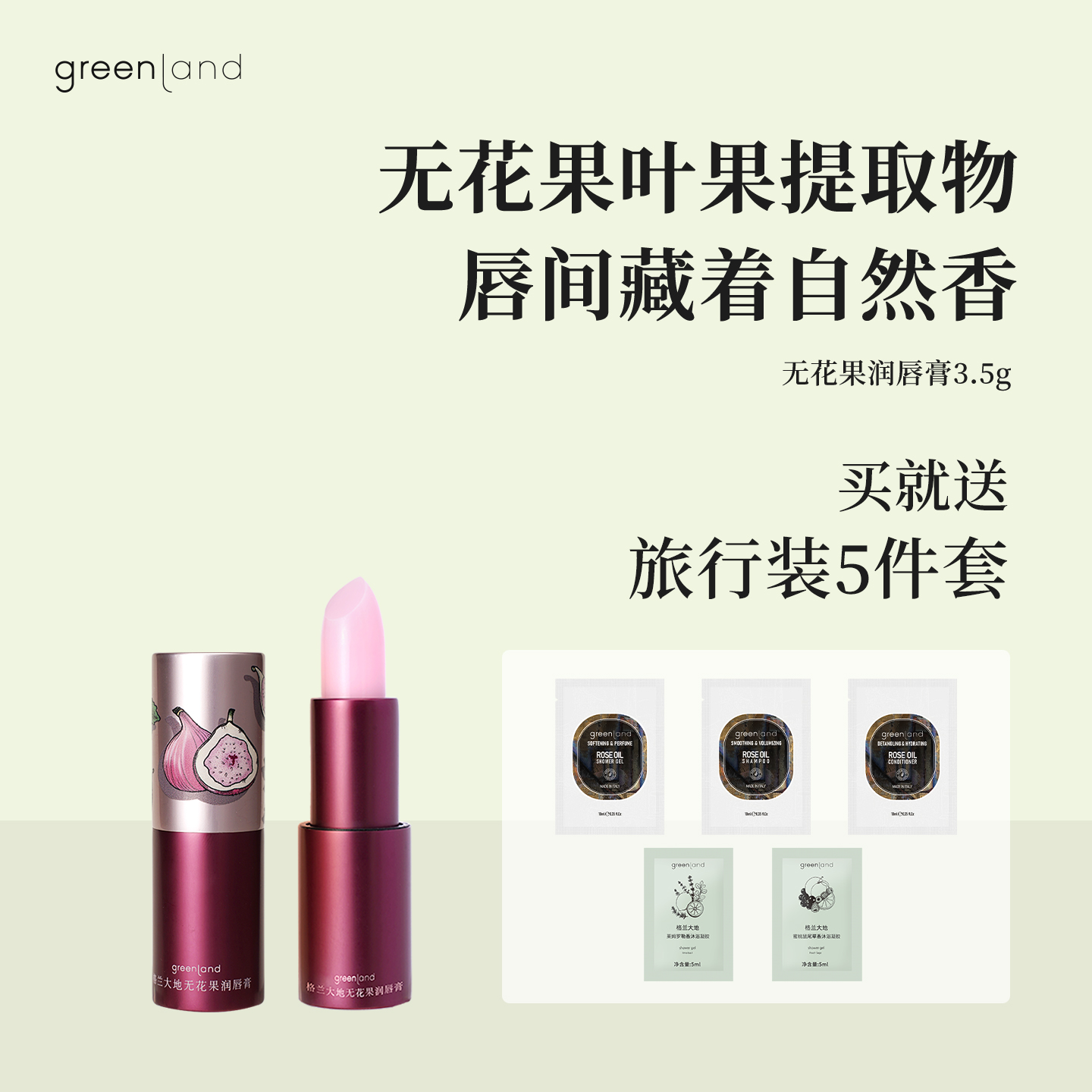 格兰大地润唇膏保湿滋润补水防干裂不油腻儿童唇膏滋润男女护唇膏