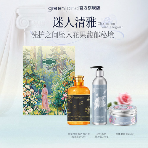 格兰大地黑莓月桂护发素柔顺留香