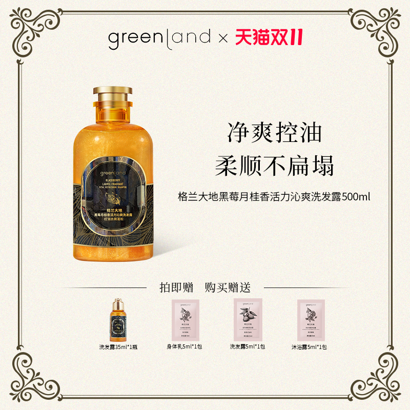 秋冬强控油洗发水蓬松去屑