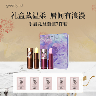 格兰大地唇膏礼盒套装 舒缓润唇膏无色唇膏送礼 2件套秋冬滋润保湿