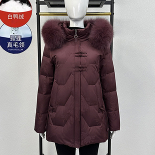 商场真狐狸毛中年妈妈羽绒服中长款2024新款冬加厚中式中老年外套