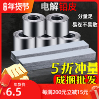 铅皮卷铅皮条套装铅坠铅皮坐垂钓线组钓鱼用品小配件特价渔具包邮