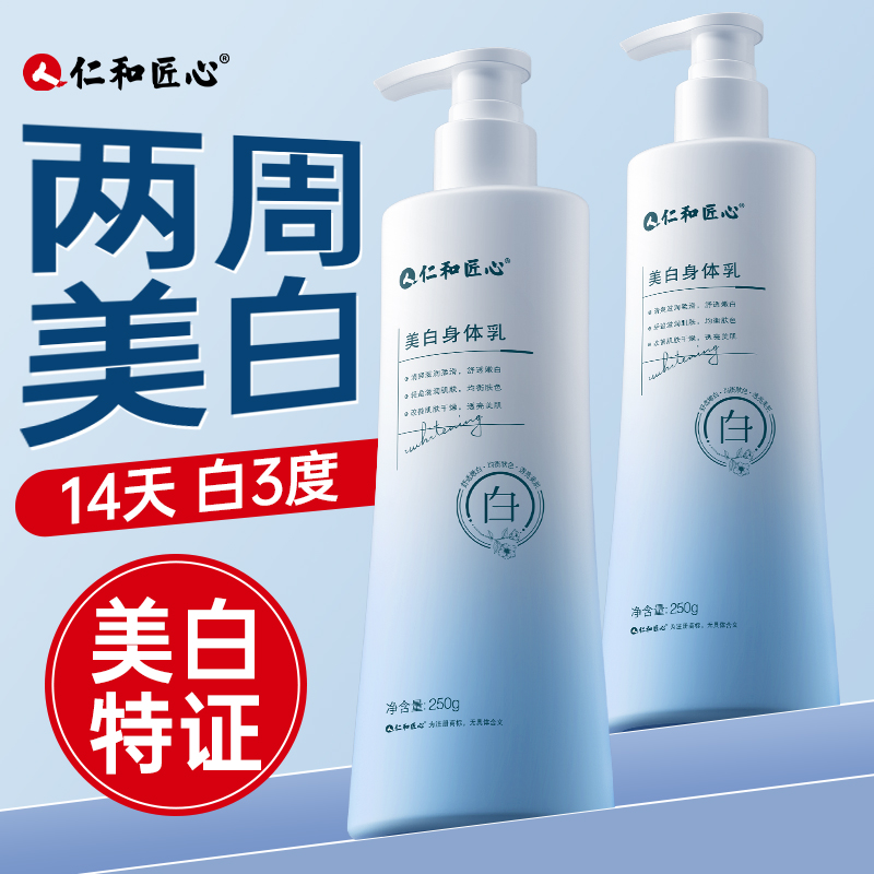 夏季果酸美白身体乳热销第一名