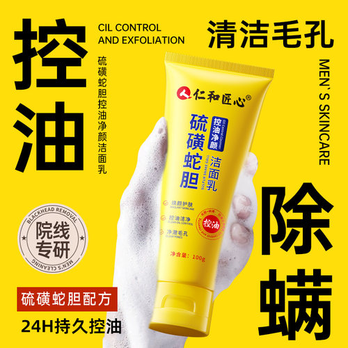 【胖东莱爆卖】百万热销硫磺洁面