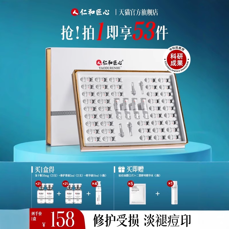 三甲推荐！祛痘祛痘印冻干粉