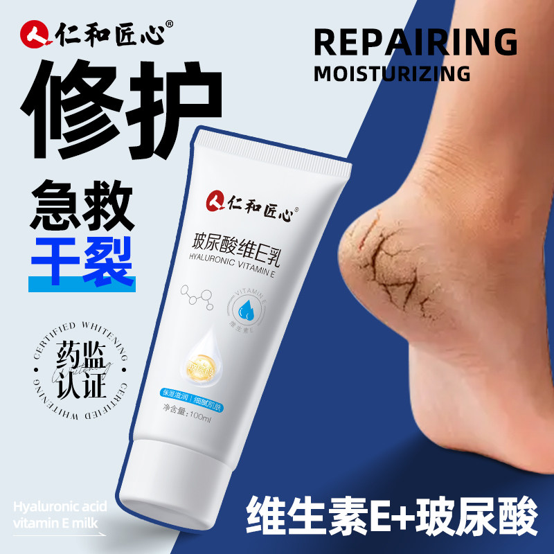 商超同款丨手脚干裂修复护手霜