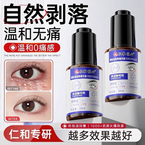 药企专研丨专攻脂肪粒精华液