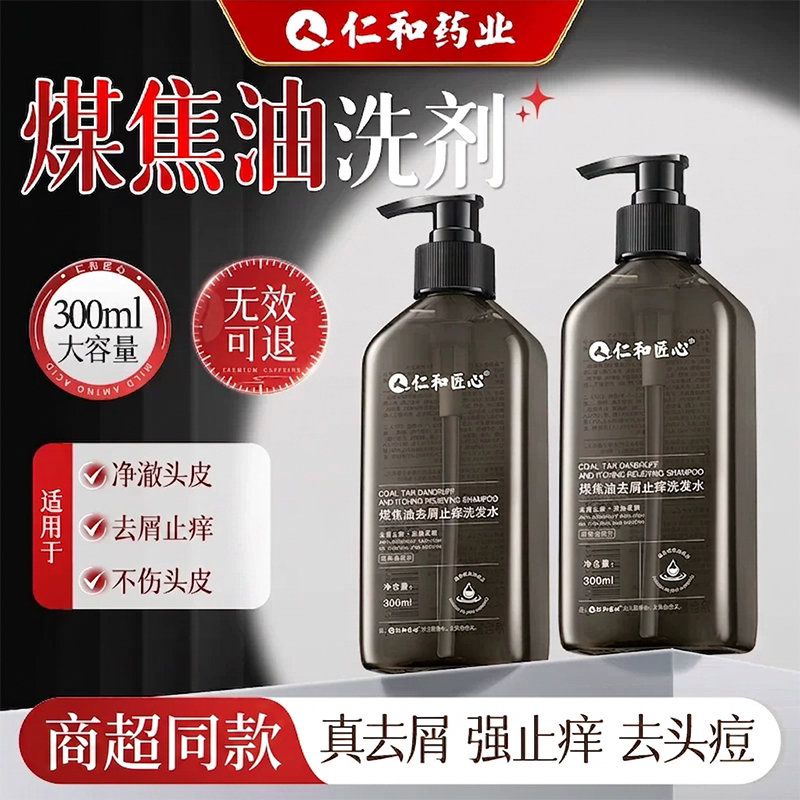 【全网热销100W+】去屑洗发水第1图片