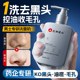 男士 专用氨基酸洗面奶清洁控油黑头祛痘清爽型洁面乳品牌官方正品