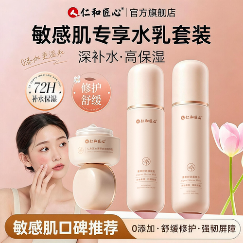 准孕妇水乳套装保湿舒缓