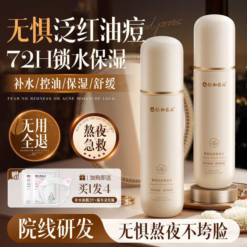 【青少年专研】24H长效控油保湿