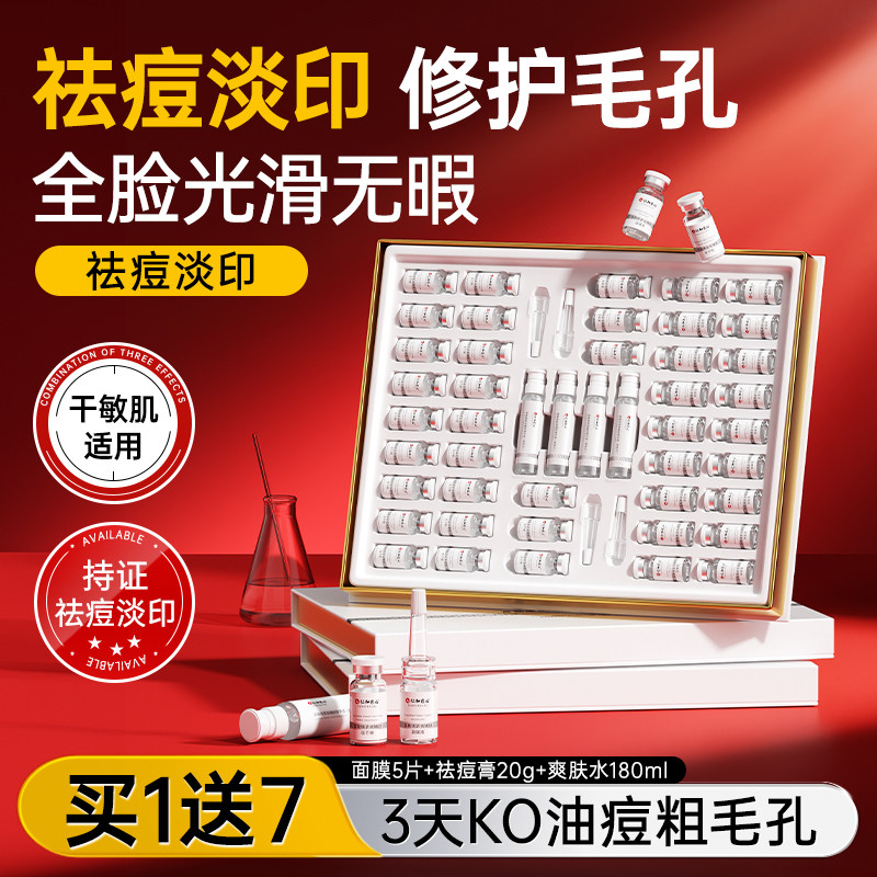 仁和匠心美白淡斑寡肽祛痘冻干粉淡印精华液祛斑旗舰店官方正品