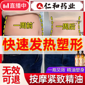 玫瑰按摩精油全身通经络发热紧腿肚子致减燃排毒油柔脂腹肥刮痧