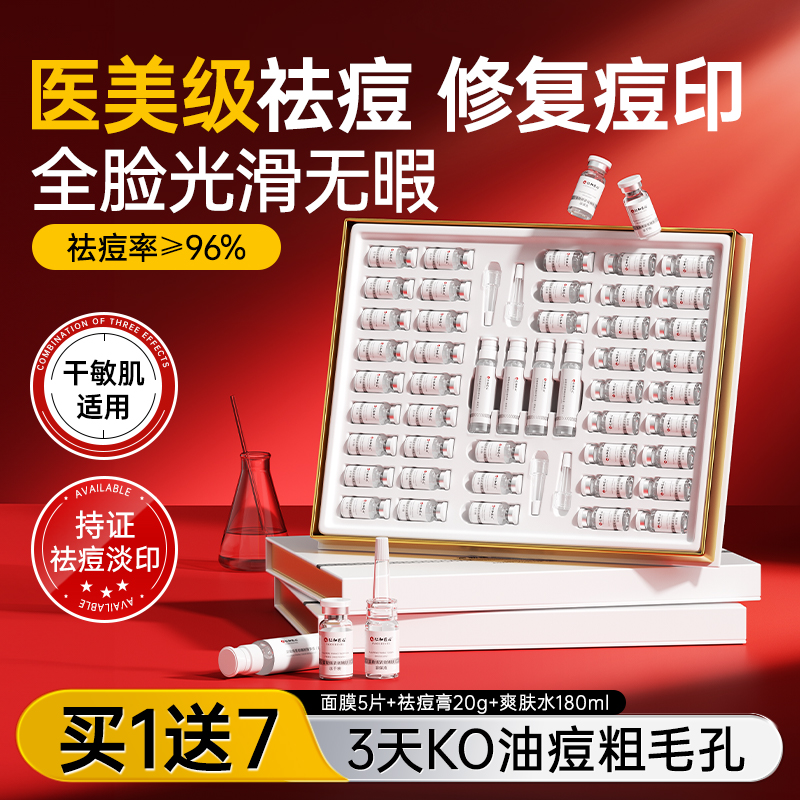 三甲推荐！祛痘祛痘印冻干粉