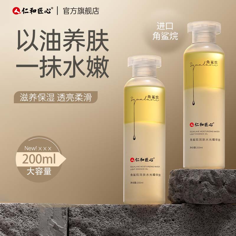 【小红书爆款】以油养肤滋润保湿