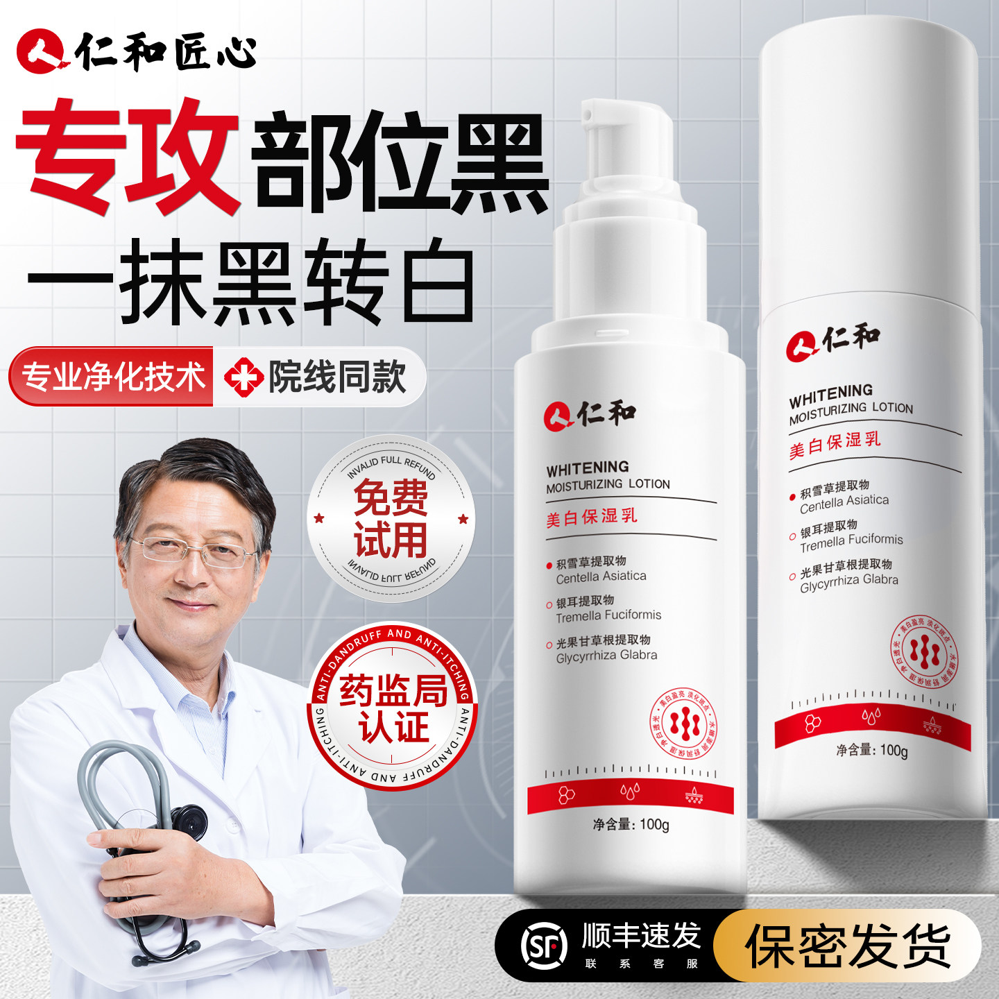 腋下去黑美白脖子胳膊肘腋窝黑色素沉淀去除关节大腿内侧淡化神器