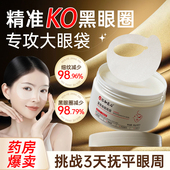 仁和眼膜贴除眼袋淡化黑眼圈细纹抗皱紧致紧致衰老官方旗舰店正品