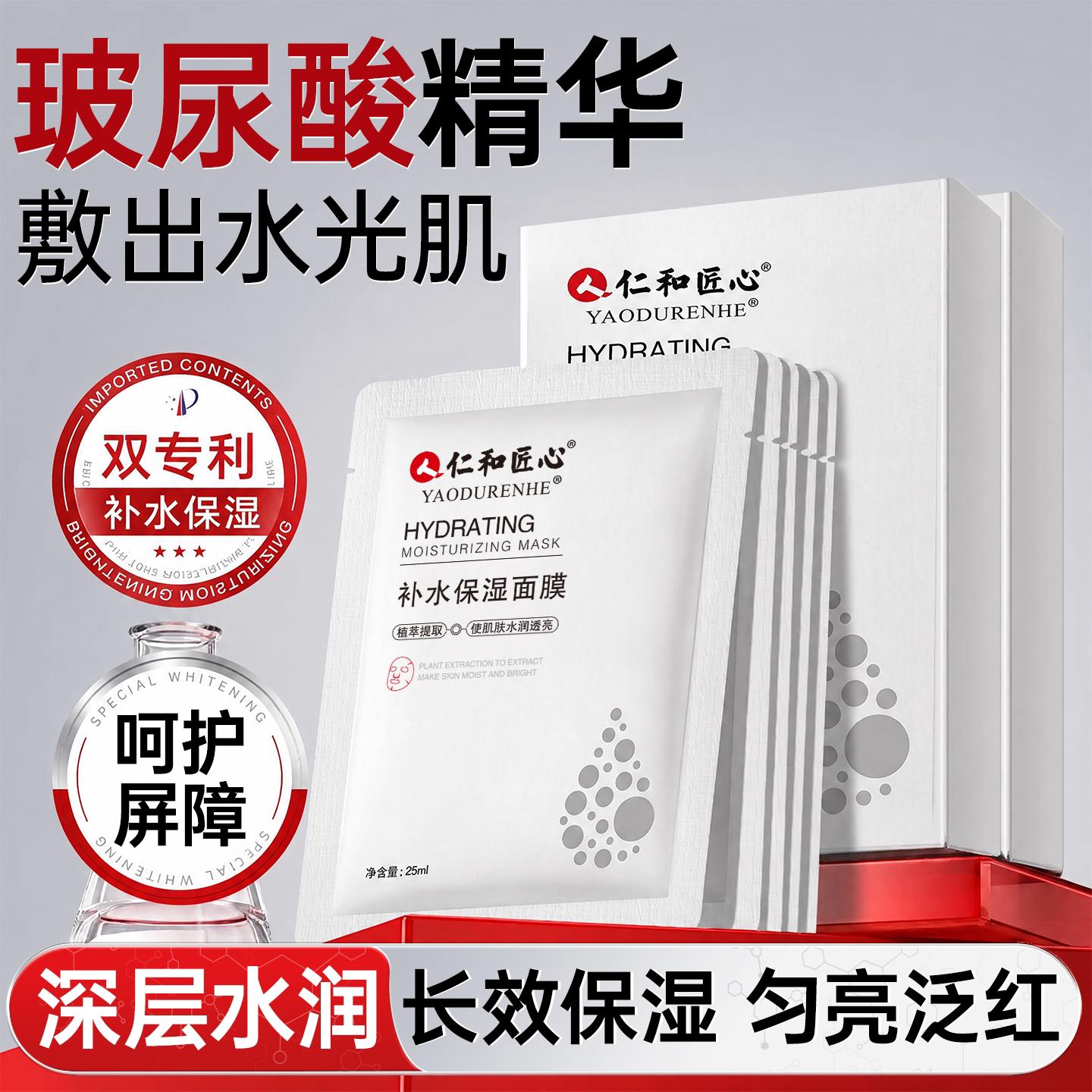 药妆专研丨玻尿酸保湿去暗沉面膜图片