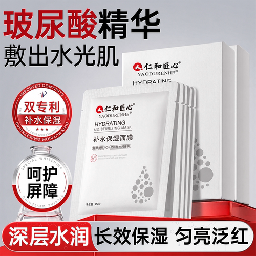 药妆专研丨玻尿酸保湿去暗沉面膜