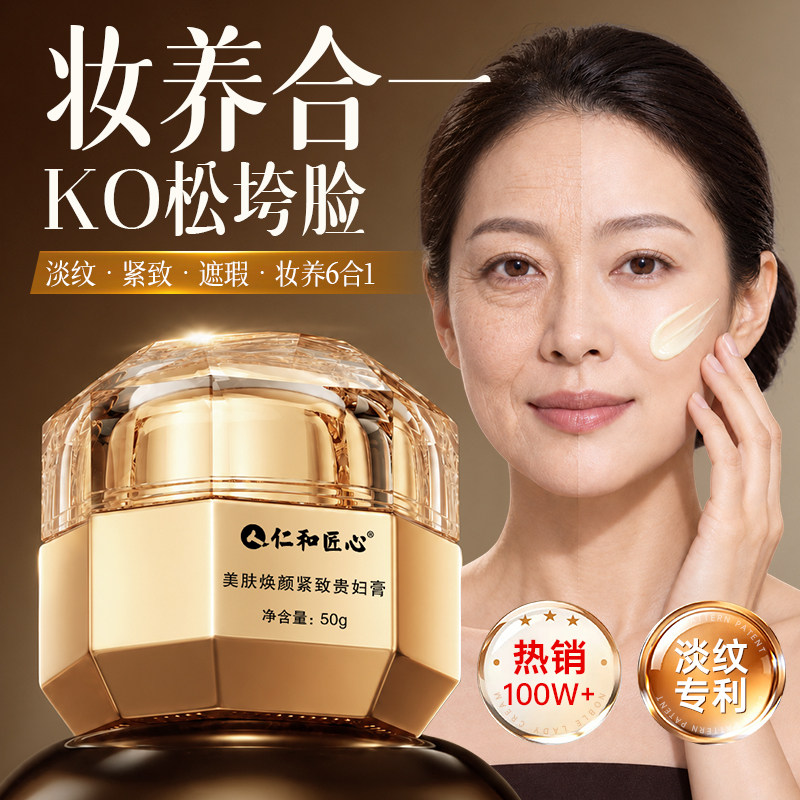 贵妇膏养肤美颜提亮遮瑕抗皱紧致养肤懒人素颜美白面霜旗舰店正品