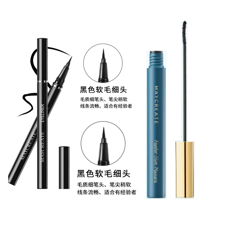 健美创研眼线笔持久不易脱色定妆