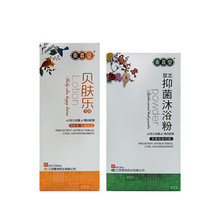 奉喜堂正品贝肤乐洗液+杀菌沐浴粉+儿童蚊虫止痒 皮肤 杀菌 止痒
