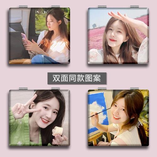 赵露思小镜子明星学生便携化妆镜迷你折叠补妆镜手持双面定制防摔