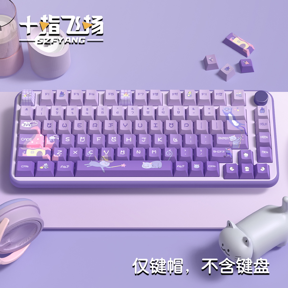 喵仙堡键帽 香芋奶紫色原厂PBT 适配MK750 CMK98 CIY68机械键盘