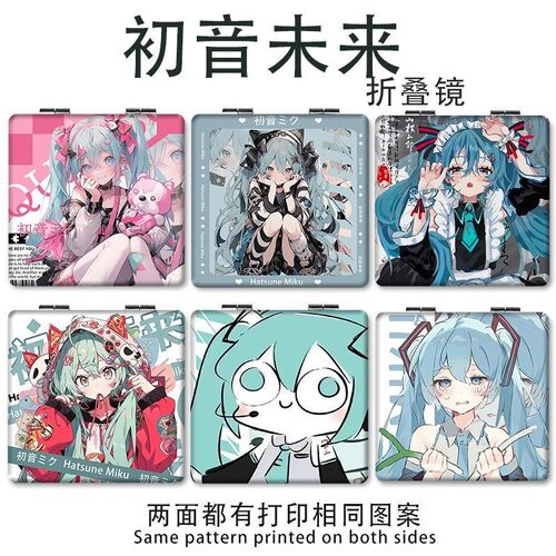 初音未来随身小镜子ins便携