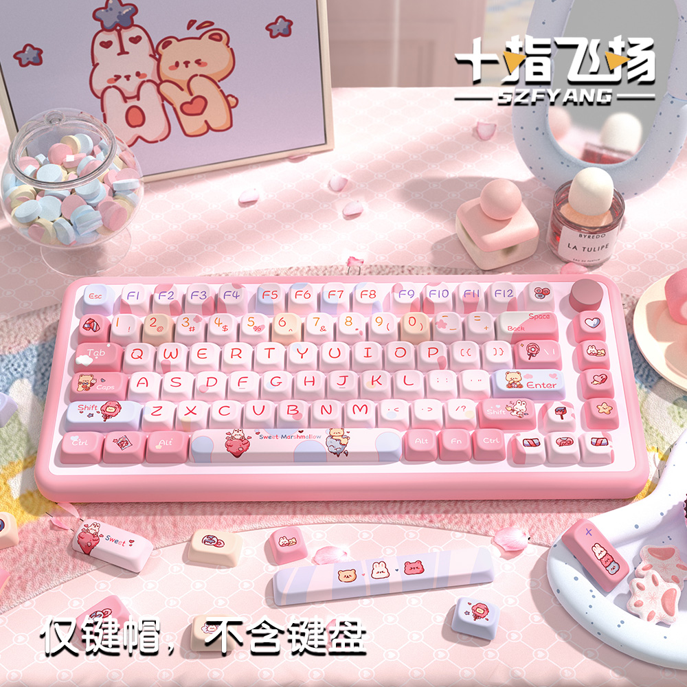 摩天酷 甜蜜棉花糖 原创主题键帽SCA高度 可爱女生个性创意键盘帽