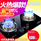 好太太煤气灶双灶燃气灶台嵌两用天燃气液化气猛火节能家用灶炉具
