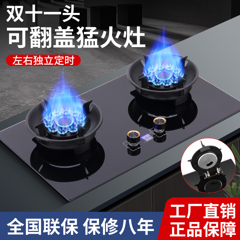 翻盖11头燃气灶家用液化气灶煤气灶台式嵌入式猛火天然气灶猛火炉