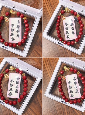 2个新款吉祥纳福手链仿朱砂招财纳福玻璃手串女孩古风红色手链