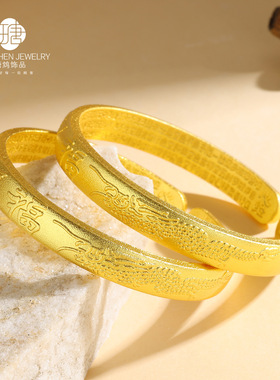 合金镀金中式手镯古法沙金龙凤福开口手镯仿黄金心经手镯女款手饰