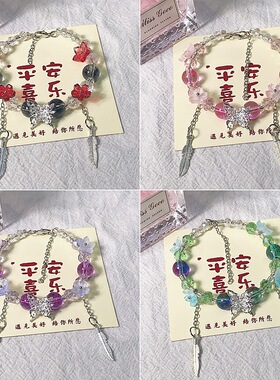 2条装 女孩玻璃手链超仙百搭树叶水滴流苏手链蝴蝶毛手学生手串