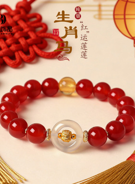十二生肖天然红玛瑙串珠手链男女款白玛瑙平安扣本命年生肖手串