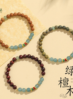 新中式绿檀木蓝水玉髓串珠手链女文艺复古东陵玉彩色锦鲤好运手串