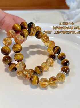 仿天然虎眼石手链ins女款轻奢设计仿黄水晶塔晶手串暴富手链礼物