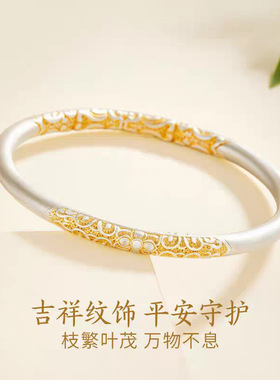 铜镀银手镯中式枝繁叶茂描金闭口卷唐草纹手镯女古风精致磨砂手镯