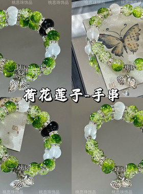 风荷举国风手链串珠小众女