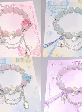 原创设计新款极光蝴蝶水滴手链女超仙飘带蝴蝶甜美百搭学生手串